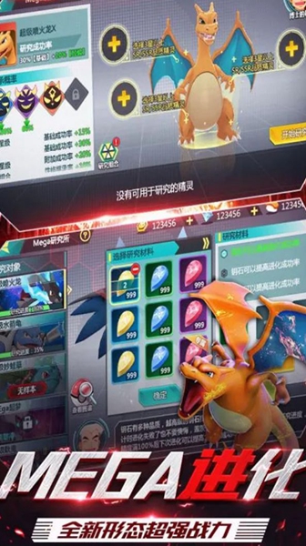 口袋妖怪小精靈漢化版1