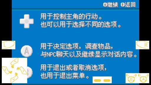 口袋妖怪彩寶石二周目1