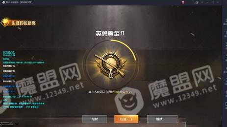 和平精英武圣輔助3