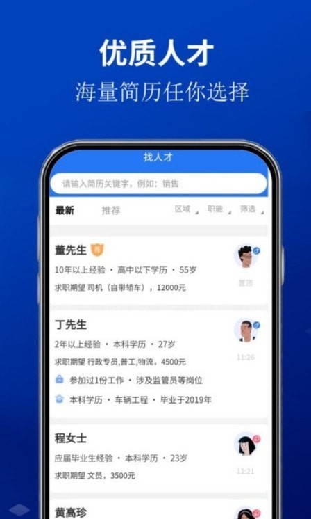安寧速聘網(wǎng)1