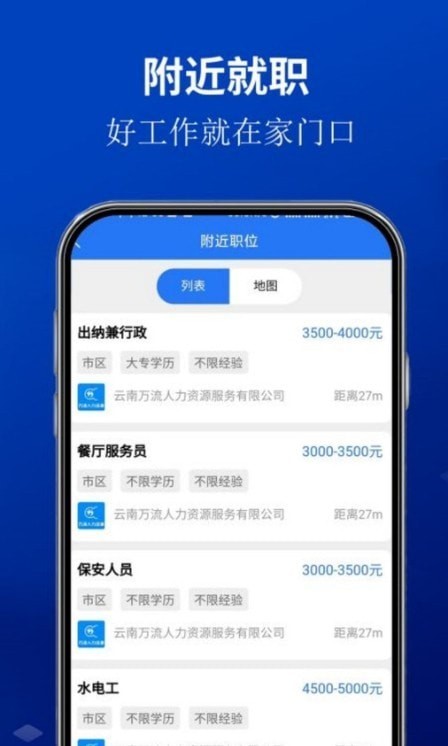 安寧速聘網(wǎng)2