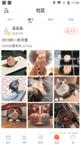 安利漫畫1