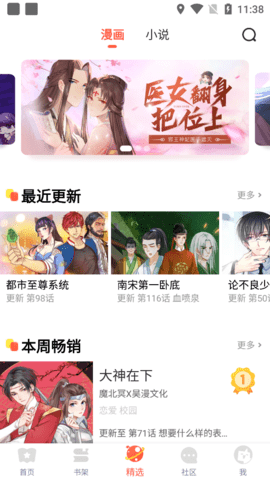 安利漫畫2