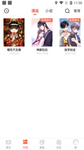 安利漫畫3