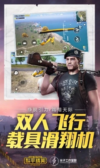 和平精英漁夫輔助軟件2