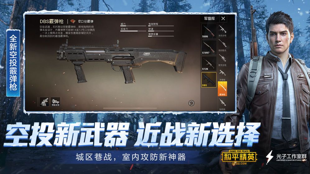 和平精英沙漠版2.02