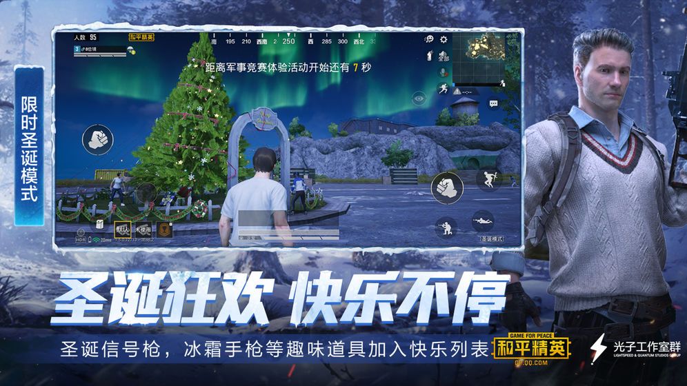 和平精英沙漠版2.03