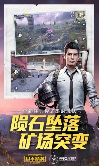 和平精英漁夫輔助軟件1