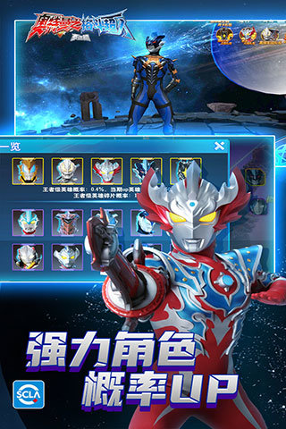 奧特曼格斗超人內(nèi)置菜單MOD版1