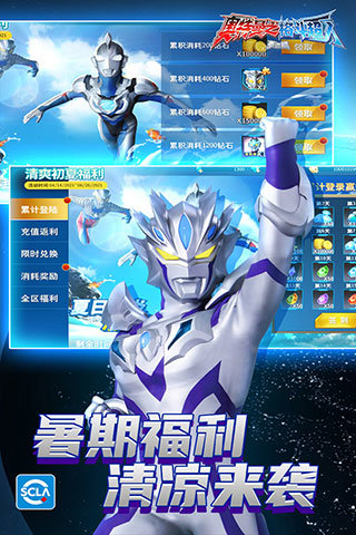 奧特曼格斗超人內(nèi)置菜單MOD版2