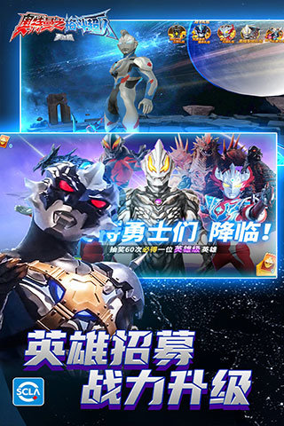 奧特曼格斗超人內(nèi)置菜單MOD版3