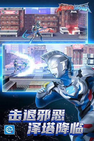 奧特曼格斗超人內(nèi)置菜單MOD版4