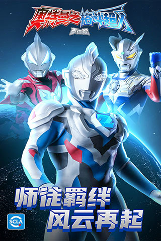 奧特曼格斗超人內(nèi)置菜單MOD版5