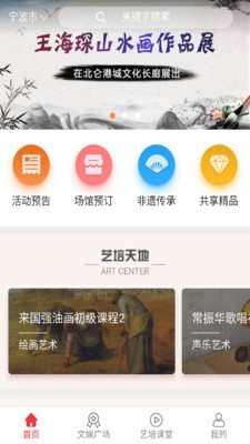 寧波一人一藝1