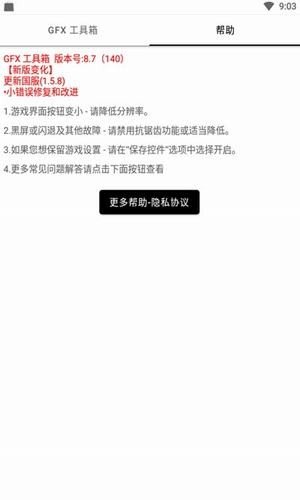 和平精英畫質(zhì)解鎖120幀軟件1