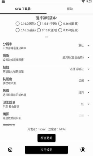 和平精英畫質(zhì)解鎖120幀軟件3