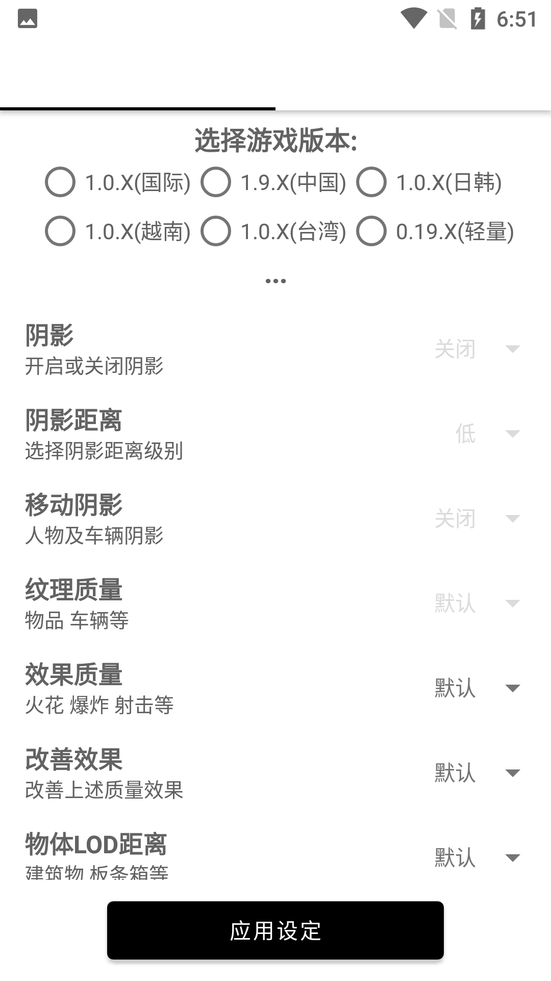 和平精英畫質(zhì)工具箱1