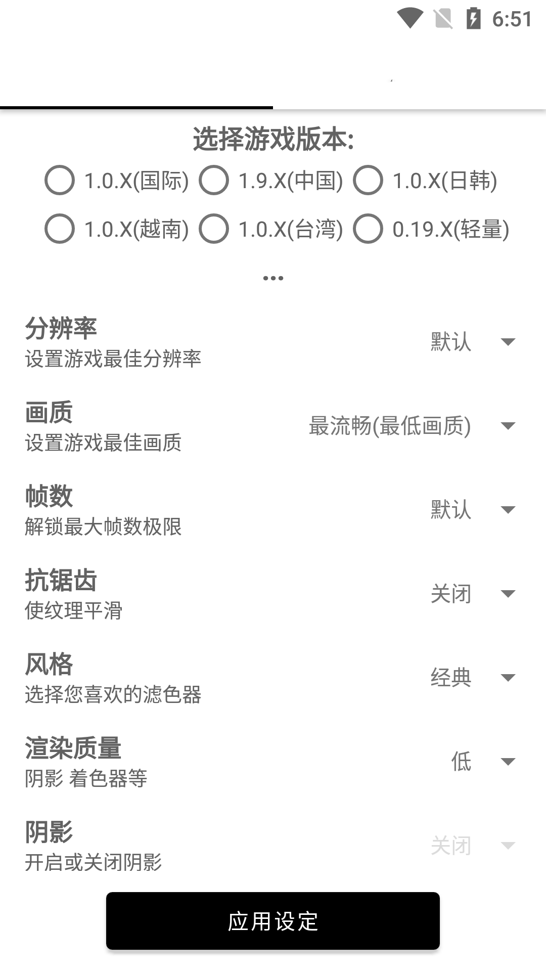 和平精英畫質(zhì)工具箱2