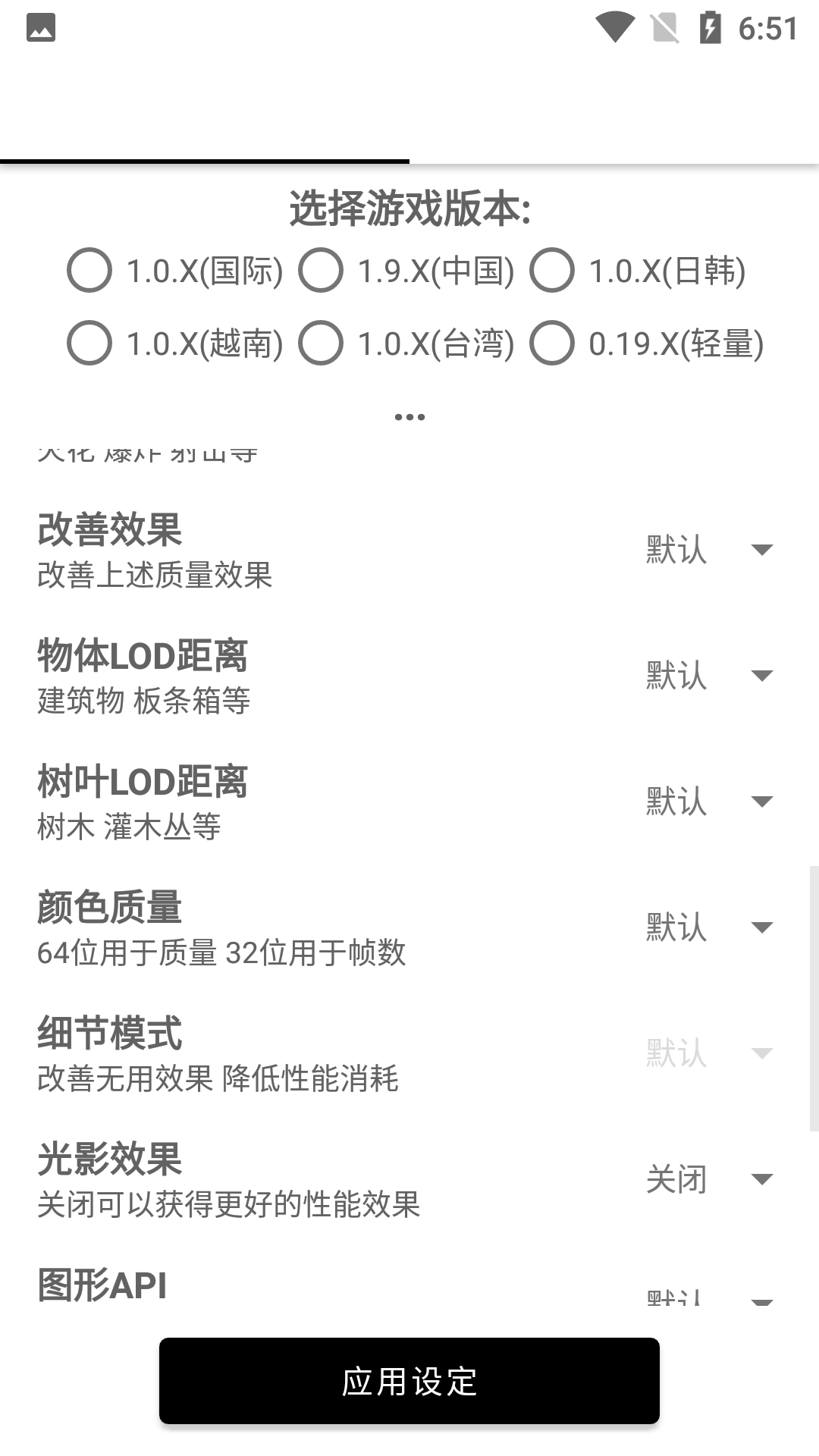 和平精英畫質(zhì)工具箱3