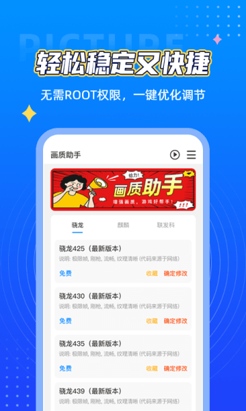 和平精英畫質君1