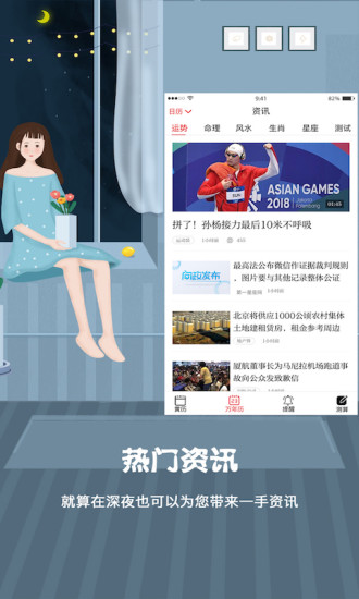 天象黃歷3