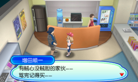口袋妖怪極之日神之月紀(jì)念版3DS1