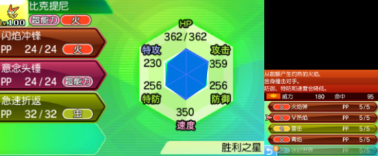 口袋妖怪極之日神之月紀(jì)念版3DS3