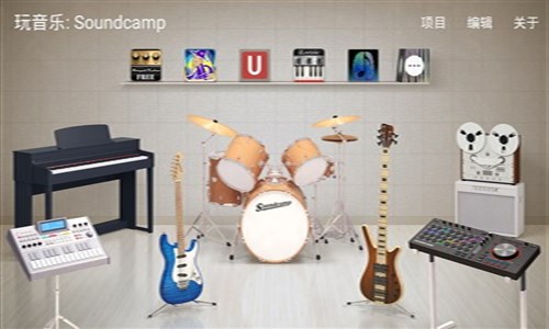 玩音樂3