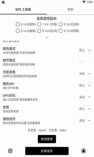 和平精英畫質(zhì)解鎖120幀軟件2