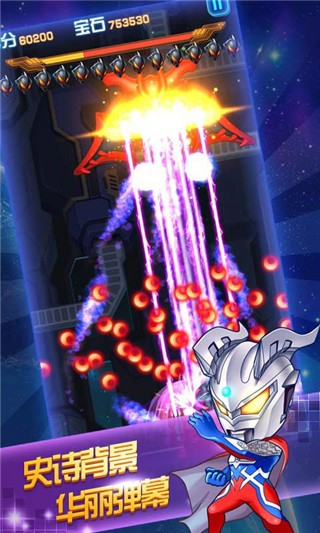 奧特曼聯(lián)盟英雄傳說APP1