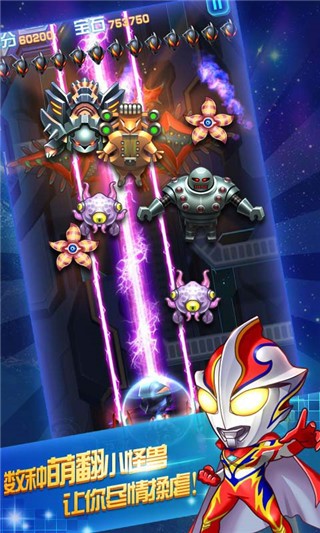 奧特曼聯(lián)盟英雄傳說APP2