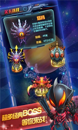 奧特曼聯(lián)盟英雄傳說APP3