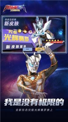 奧特曼格斗之熱血英雄5v51