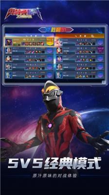 奧特曼格斗之熱血英雄5v52