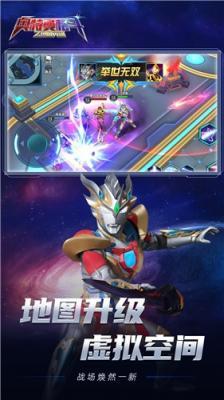 奧特曼格斗之熱血英雄5v53