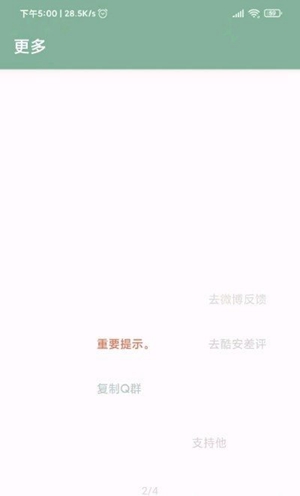 安卓跳過30秒2