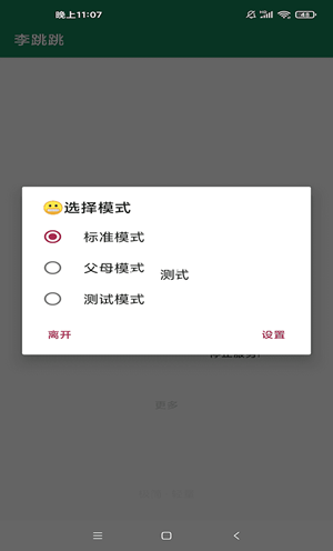 安卓跳過30秒3