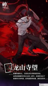 神隐之子神觉者兆角色有哪些-神隐之子神觉者兆全角色图鉴