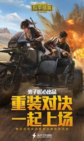 和平精英盜墓者免root框架和插件助手1