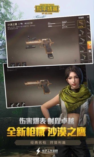 和平精英盜墓者免root框架和插件助手2