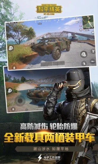和平精英盜墓者免root框架和插件助手3