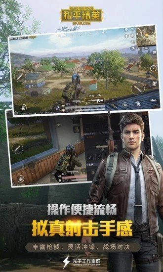 和平精英盜墓者免root框架和插件助手4