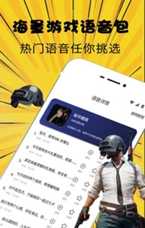 女聲變聲器1