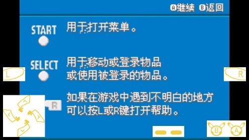 口袋妖怪水銀3.0完結(jié)修正版3