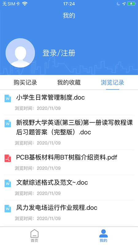 原創(chuàng)力文檔2