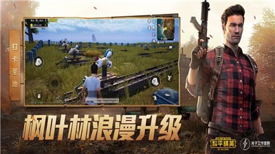 和平精英突變團競模式3