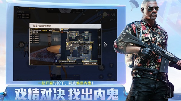 和平精英綠洲啟元1