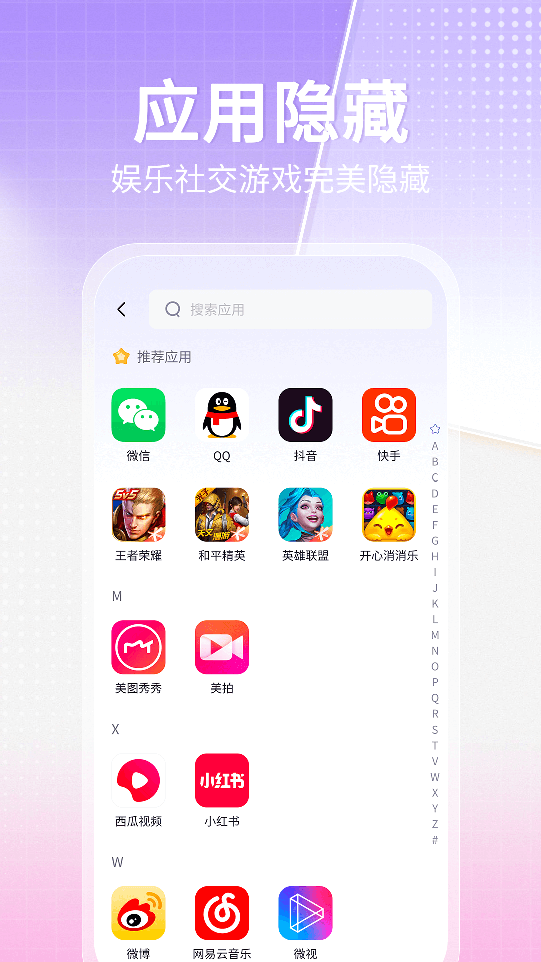 博派應(yīng)用隱藏大師計算器1