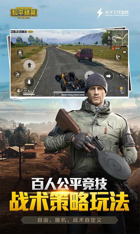 和平精英美化包2022最新版2