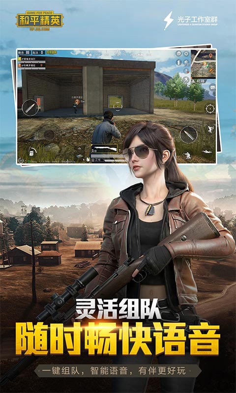 和平精英美化包2022最新版3